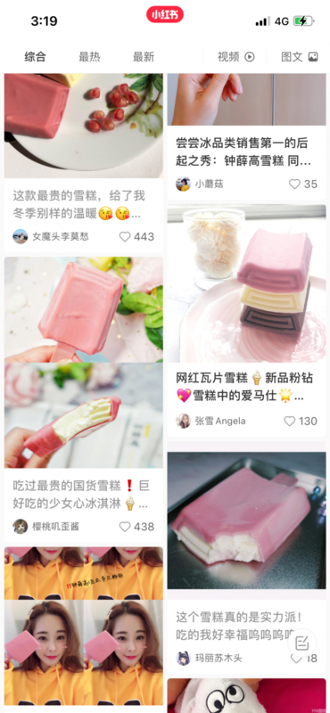 五羊牌雪糕多少钱一个（在广东网红雪糕比得上五羊吗）(8)