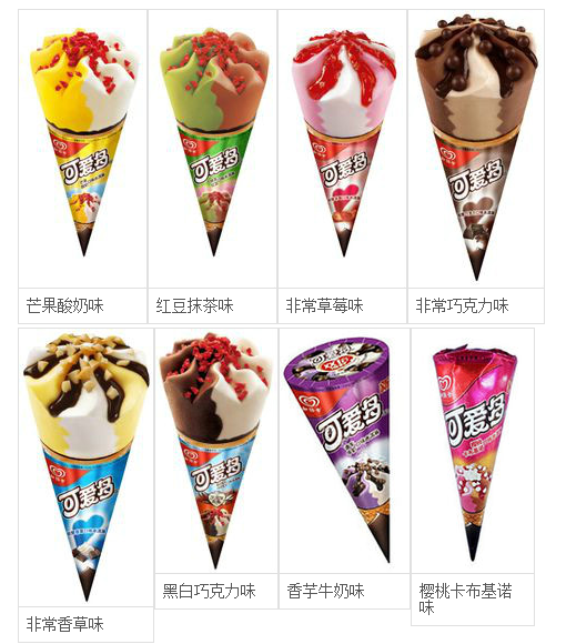可爱多雪糕是哪里的品牌（甜筒之王可爱多logo更新分享）(2)