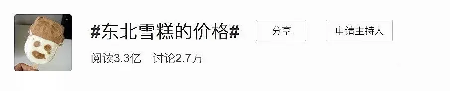 木伦河雪糕怎么样(14款网红爆款雪糕推荐)(4) 木伦河雪糕怎么样(14款网红爆款雪糕推荐)(4)