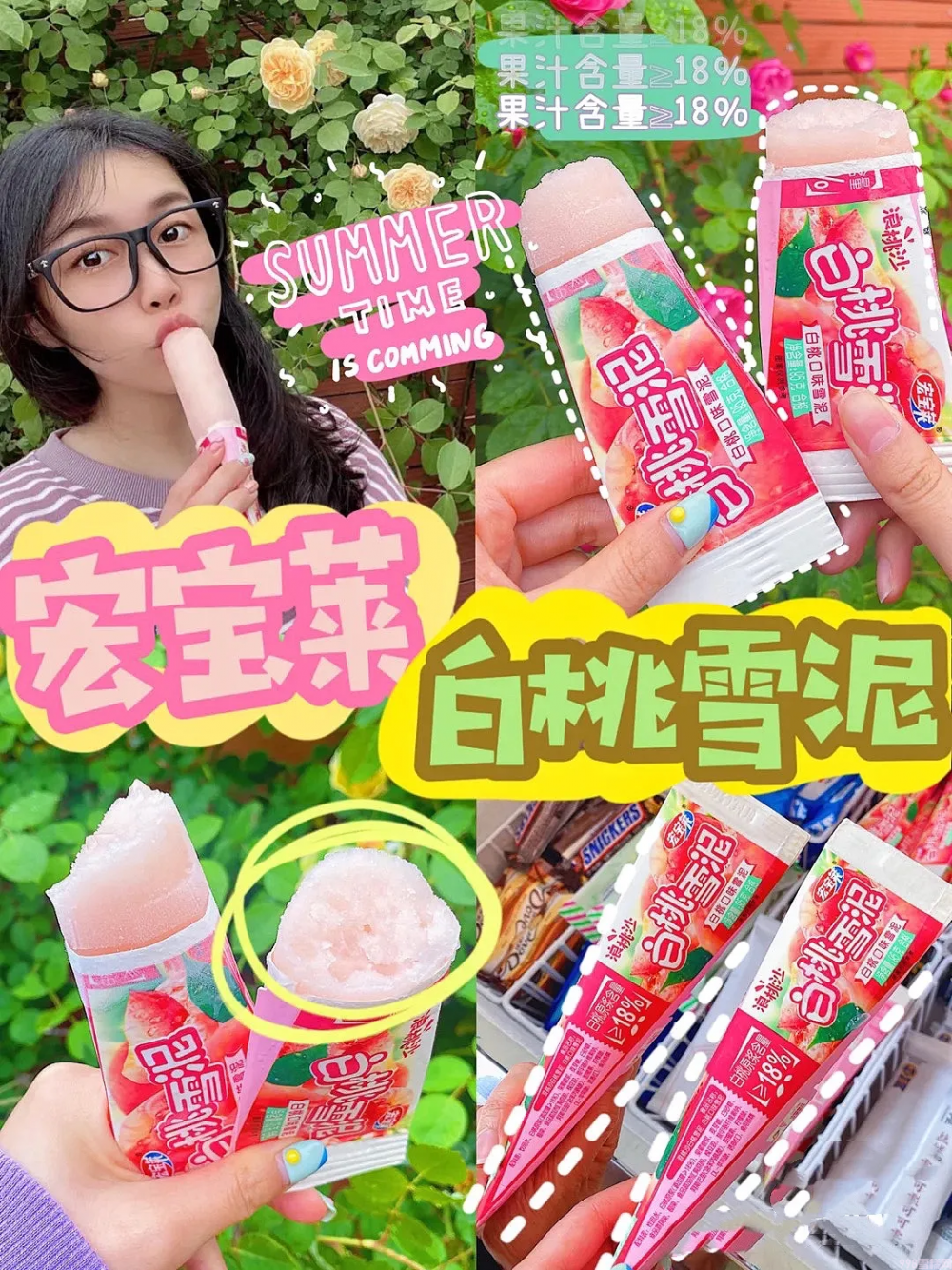 木伦河雪糕怎么样(14款网红爆款雪糕推荐)(8) 木伦河雪糕怎么样(14款网红爆款雪糕推荐)(8)