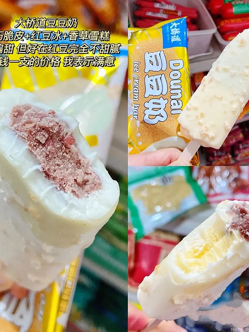 木伦河雪糕怎么样(14款网红爆款雪糕推荐)(13) 木伦河雪糕怎么样(14款网红爆款雪糕推荐)(13)