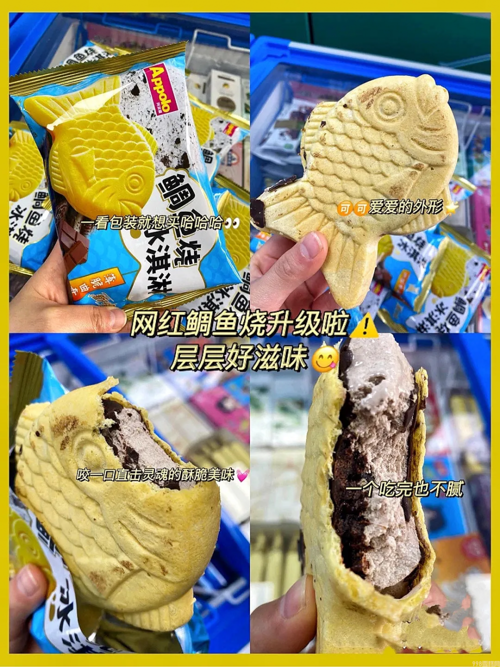 木伦河雪糕怎么样(14款网红爆款雪糕推荐)(20) 木伦河雪糕怎么样(14款网红爆款雪糕推荐)(20)