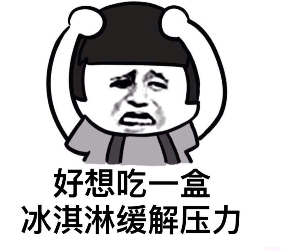 明治雪糕为什么那么贵（解析现在的雪糕为啥涨价如此厉害）(12)