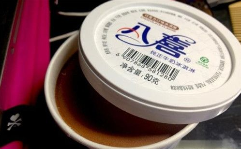 八喜卖多少钱（解读八喜冰淇淋有哪些口味）(1)