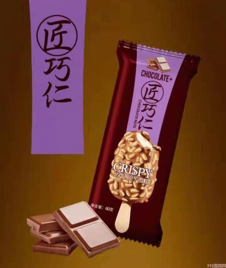 天琪匠巧仁巧克力脆皮  40支