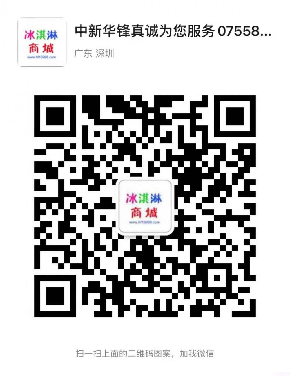 开放雪糕批发经销商入驻(1)