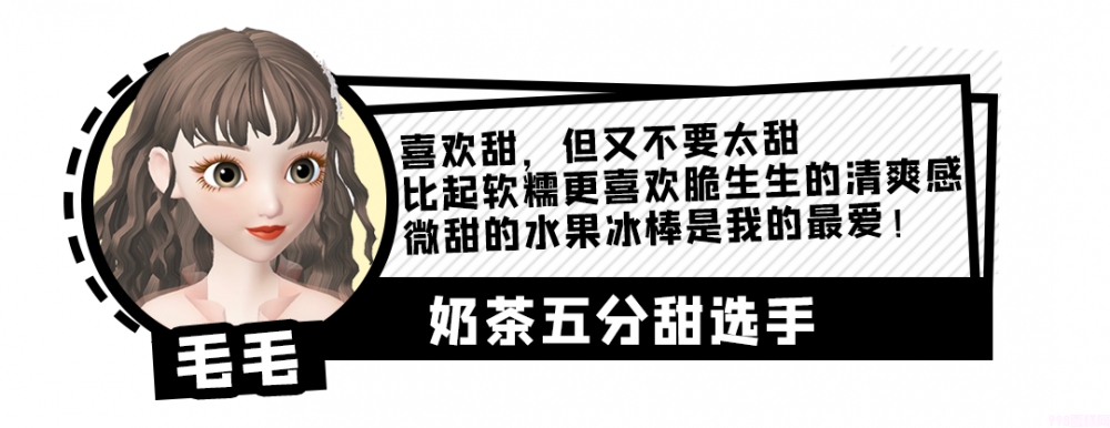明治雪糕哪个口味最好吃（17款新品雪糕大测评）(4)