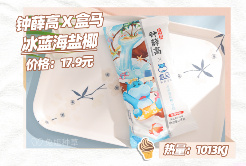 明治雪糕哪个口味最好吃（17款新品雪糕大测评）(8)