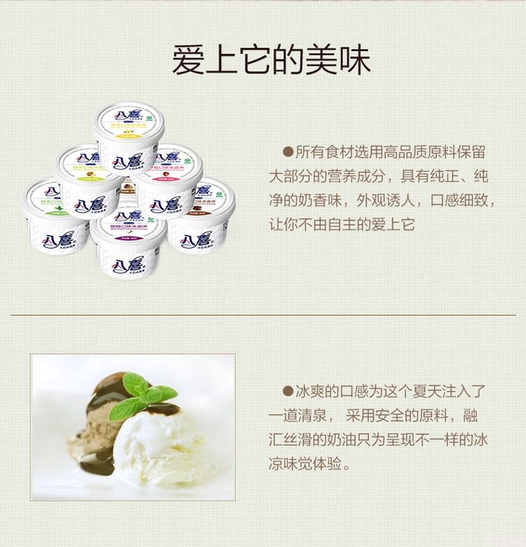 八喜 冰淇淋 朗姆口味 90g*24杯 家庭装 桶装 量贩装(5)