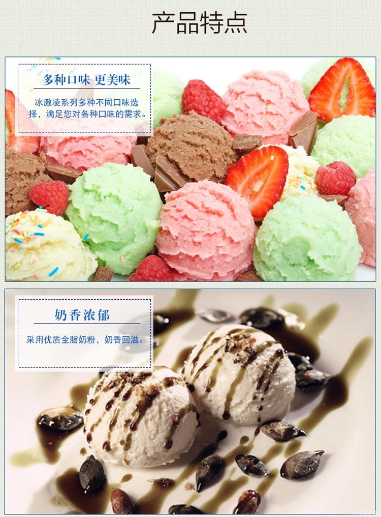 八喜 冰淇淋 朗姆口味 90g*24杯 家庭装 桶装 量贩装(6)