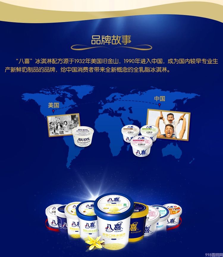 八喜 冰淇淋 朗姆口味 90g*24杯 家庭装 桶装 量贩装(8)