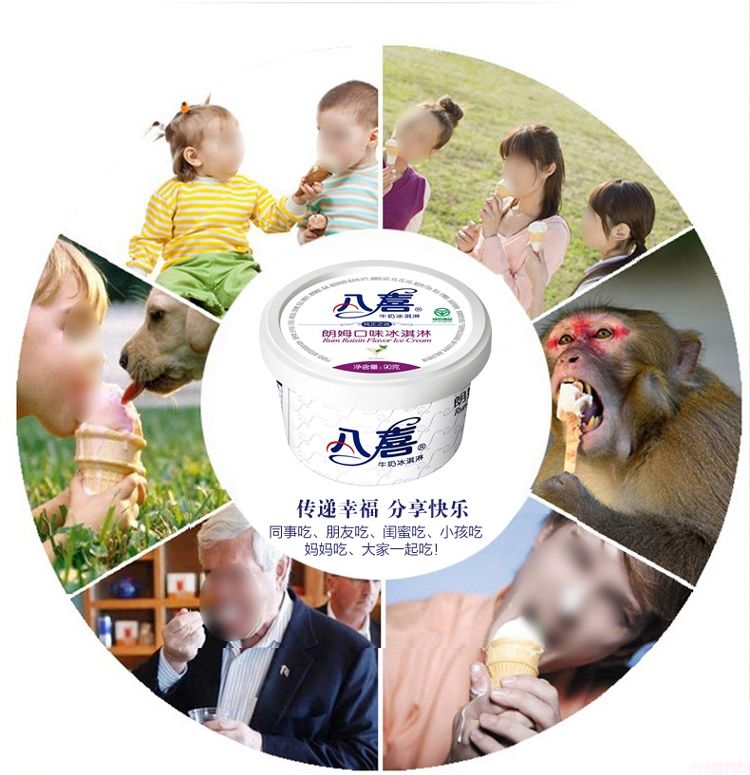八喜 冰淇淋 朗姆口味 90g*24杯 家庭装 桶装 量贩装(7)
