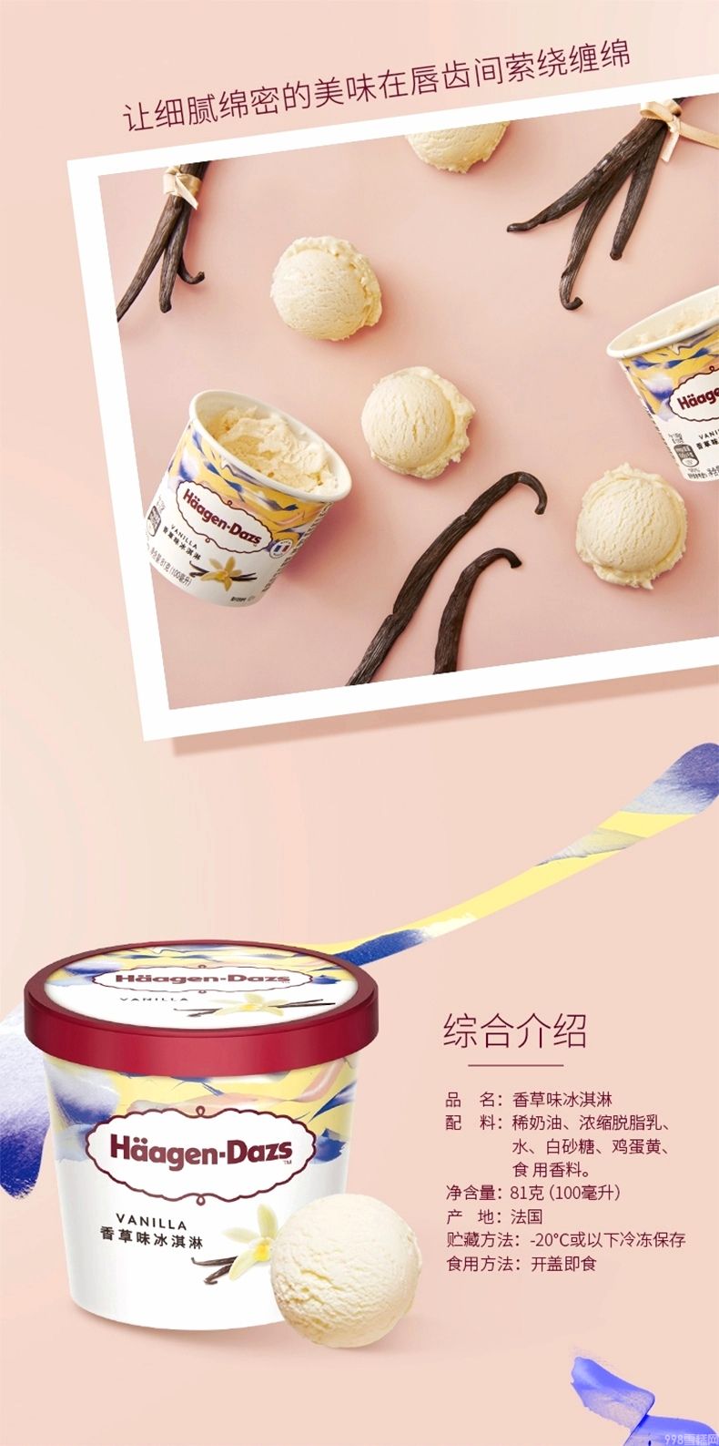 法国哈根达斯小杯冰淇淋81g杯装蓝莓冰激凌  81g  24杯(2)