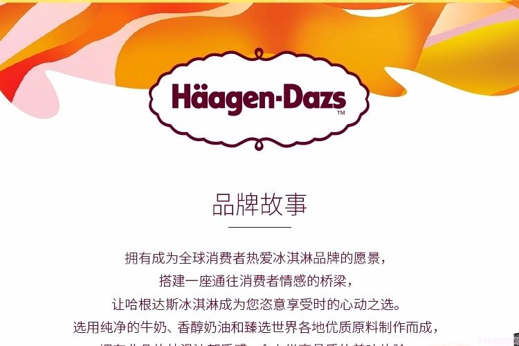 法国哈根达斯小杯冰淇淋81g杯装蓝莓冰激凌  81g  24杯(3)