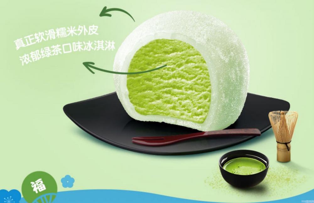 雀巢呈真糯米糍（雪糍）绿茶味冰淇淋批发 32g 40支(2)
