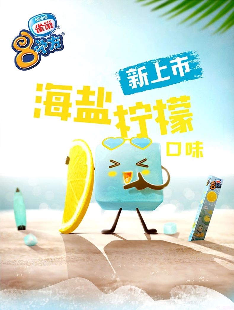 雀巢8次方海盐味雪糕批发 84g 18盒(5)