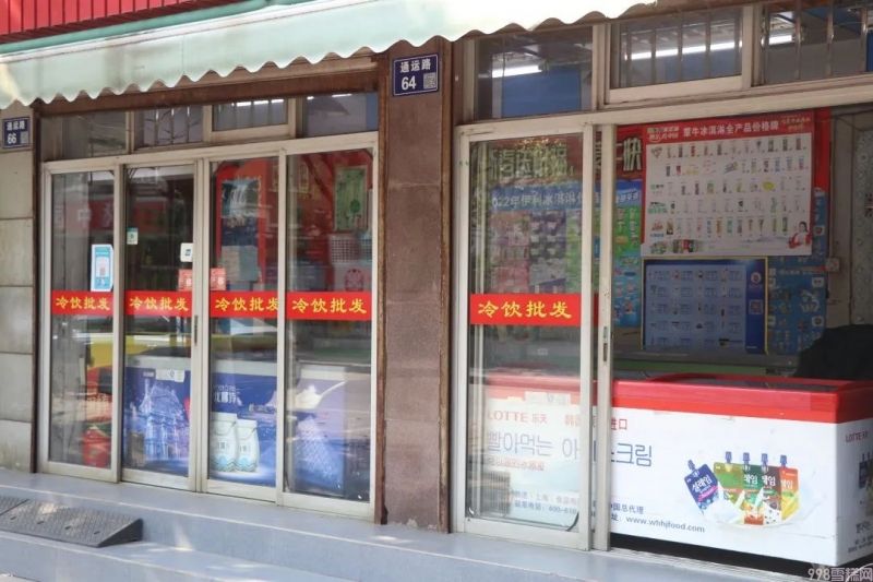 怎么批发雪糕最好（分享陪伴张家港人30年的棒冰批发店）(4)