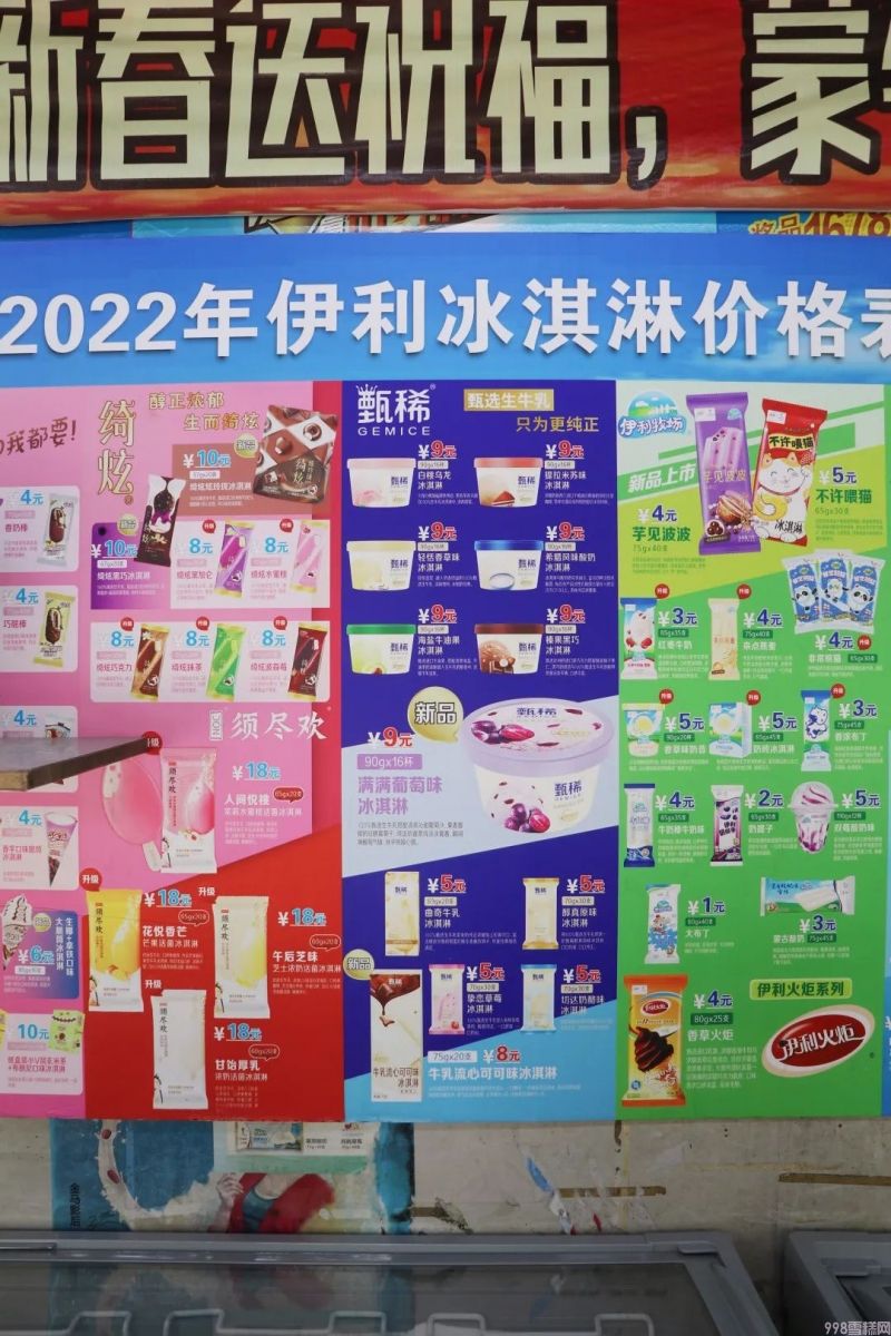 怎么批发雪糕最好（分享陪伴张家港人30年的棒冰批发店）(12)
