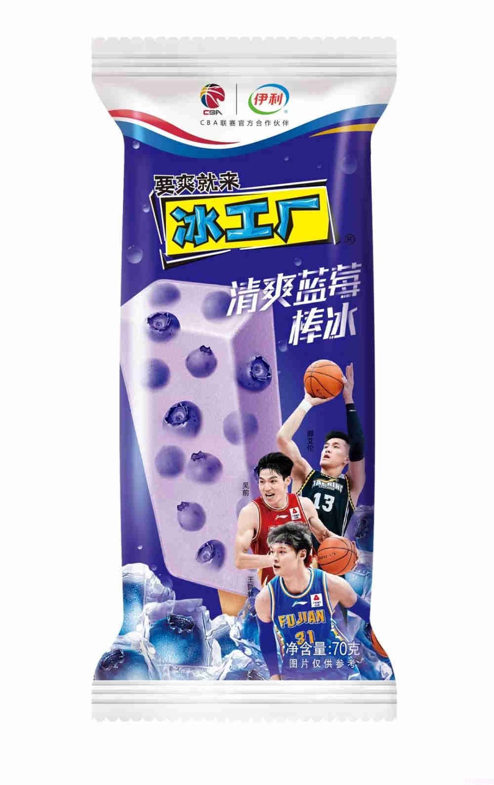 伊利冰工厂清爽蓝莓雪糕冰棍棒冰夏日热销冰糕冷饮冰淇淋批发 70g 45支(1)