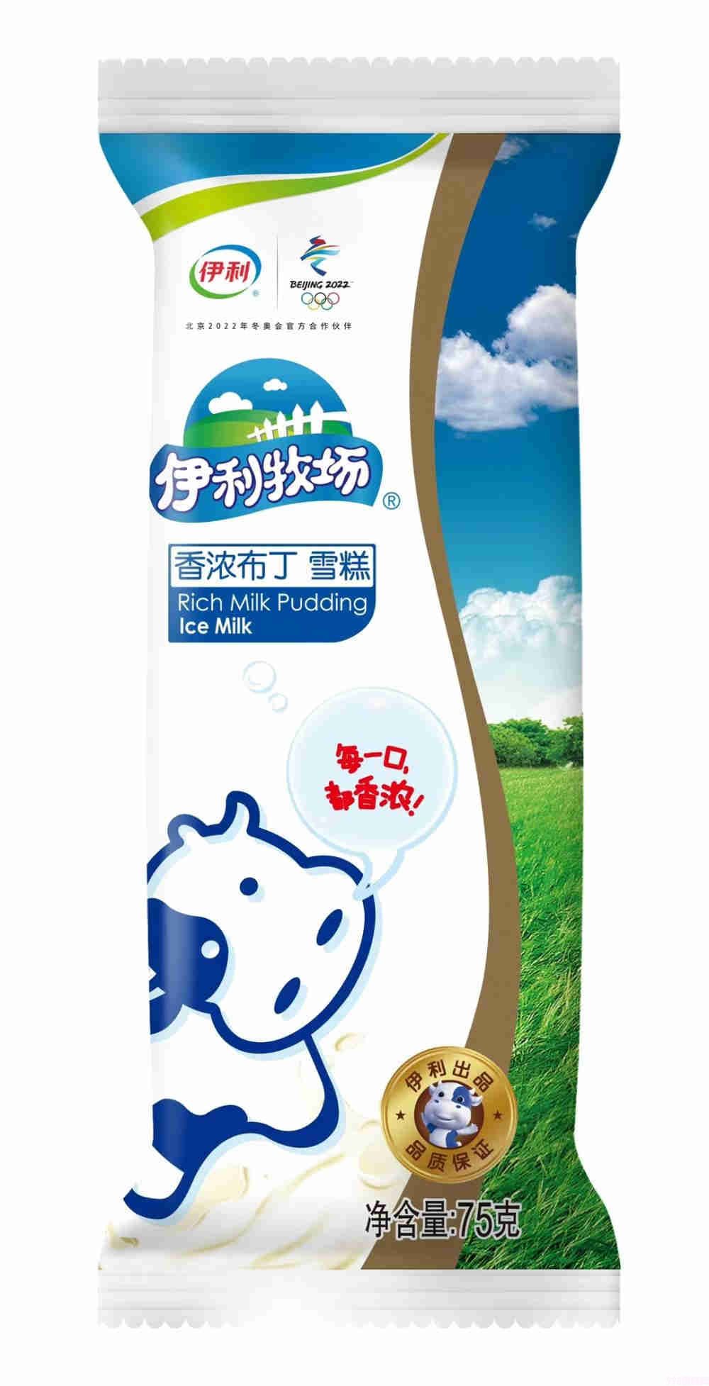 伊利牧场香浓布丁雪糕精品牛奶味丝滑冰淇淋冷饮入口即化批发 80g 45支(1) 伊利牧场香浓布丁雪糕精品牛奶味丝滑冰淇淋冷饮入口即化批发 80g 45支(1)