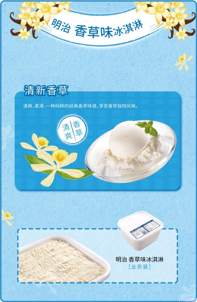 明治餐饮大桶装雪糕香草味冰淇淋批发2.1kg