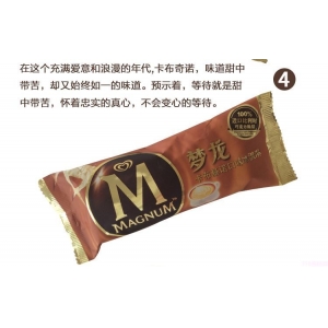 和路雪梦龙与其他雪糕相比有哪些优势？
