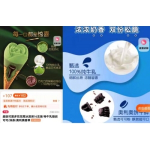 和路雪梦龙，梦龙雪糕事件