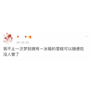 五羊牌雪糕多少钱一个（在广东网红雪糕比得上五羊吗）