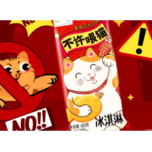 伊利雪糕品种大全（分享今年夏天的新潮流）