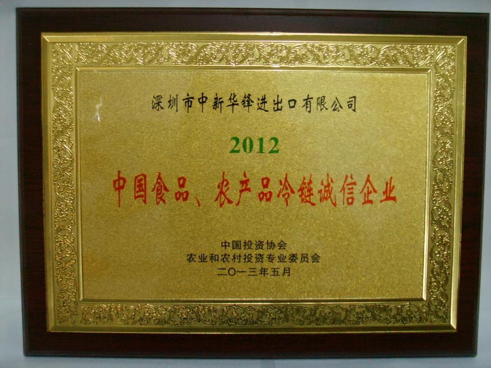 诚信企业证书(1)