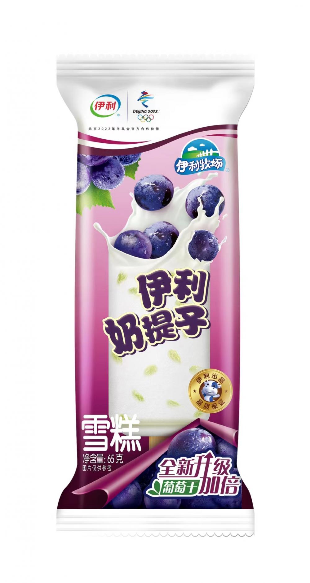 伊利雪糕奶提子冰淇淋怀旧冰激凌冰棍冰糕棒冰冷饮批发 75g 40支