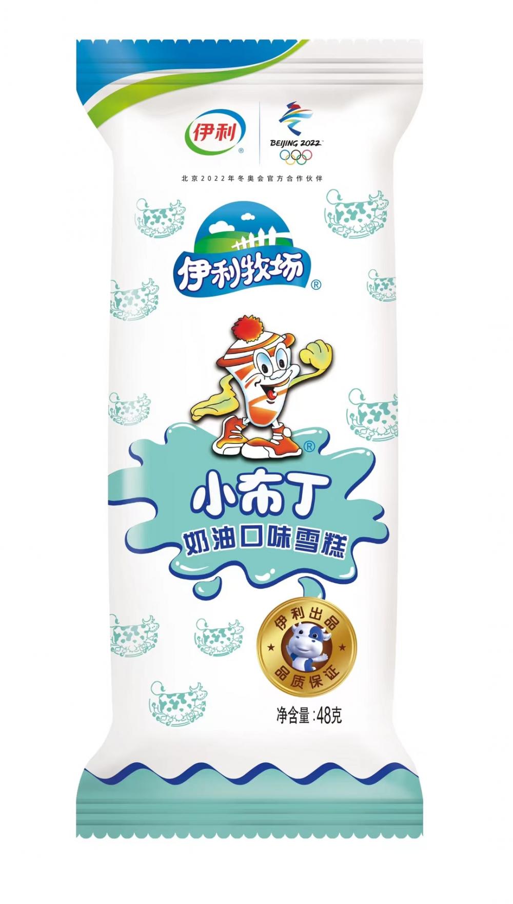 伊利 小布丁奶油口味雪糕冰淇淋冰激凌冷饮 48g 50支