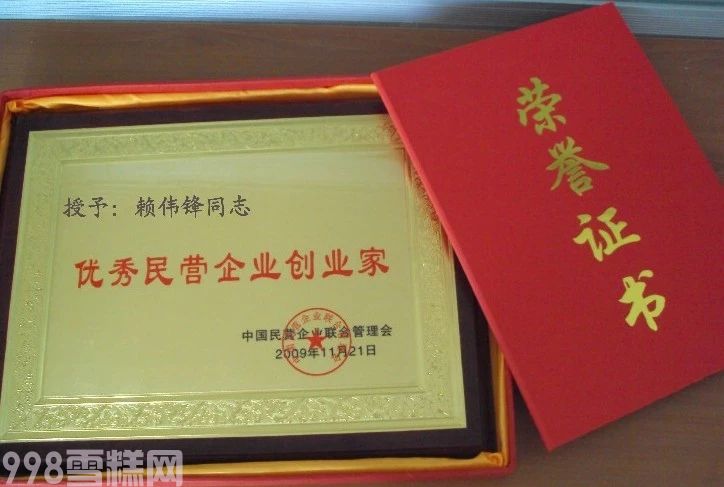 公司领导荣誉(1)