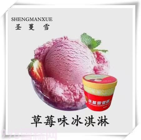 圣蔓雪餐饮桶装雪糕草莓味冰淇淋4kg 8L