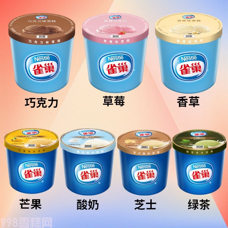 雀巢餐饮桶装雪糕批发草莓味冰淇淋3.5kg，7升装(2)