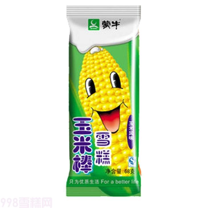 蒙牛玉米棒雪糕批发 68g 40支