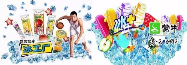 中国雪糕简史,雪糕什么时候传入中国(图20) 中国雪糕简史,雪糕什么时候传入中国(20)